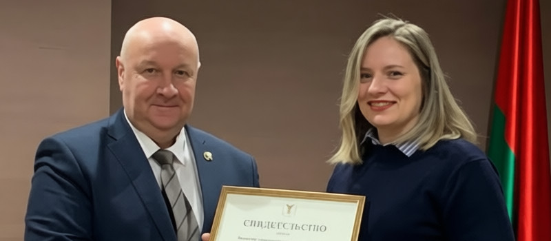 Обложка публикации: Статус участника Белорусской торгово-промышленной палаты