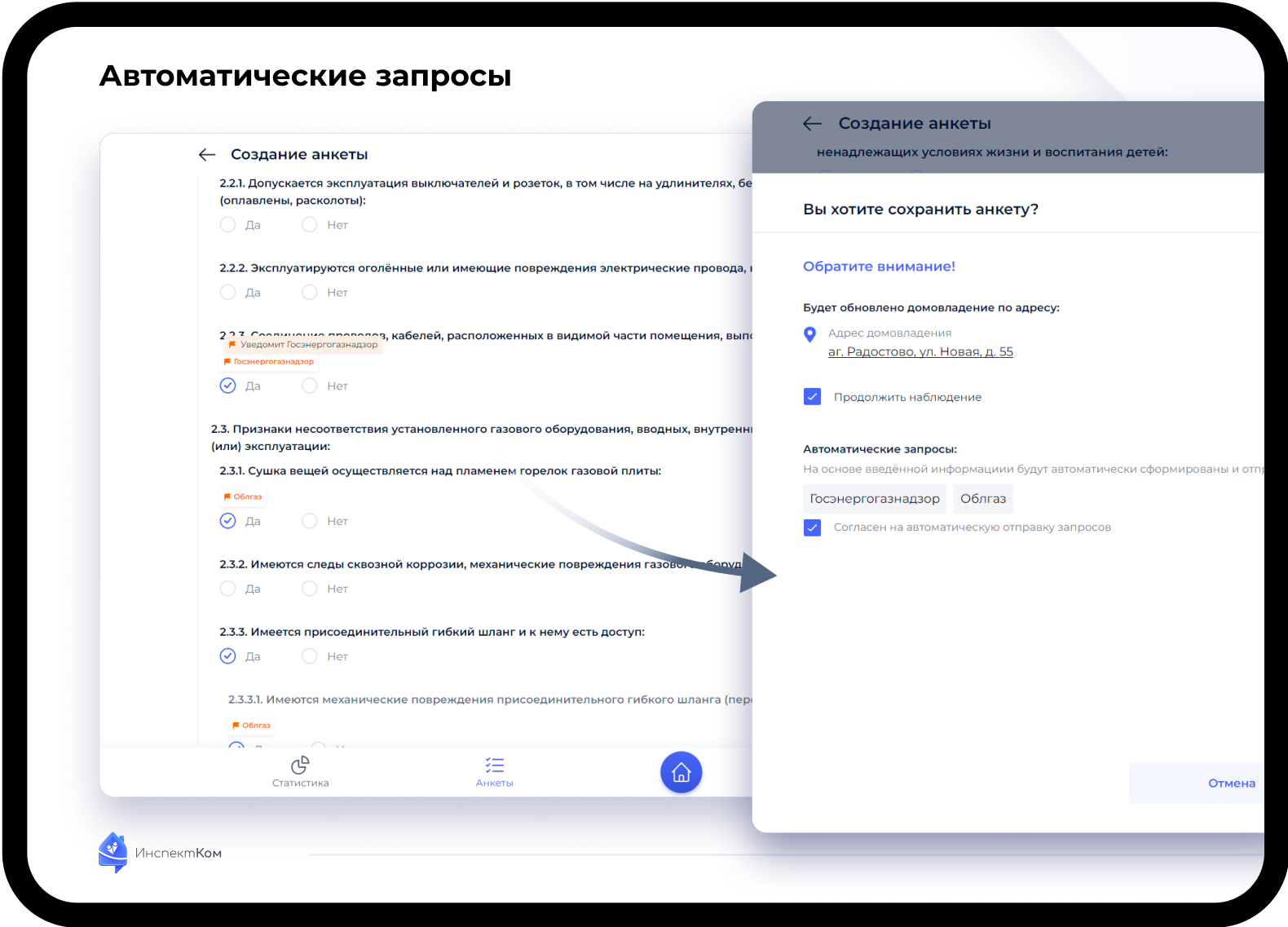 Мобильный интерфейс приложения