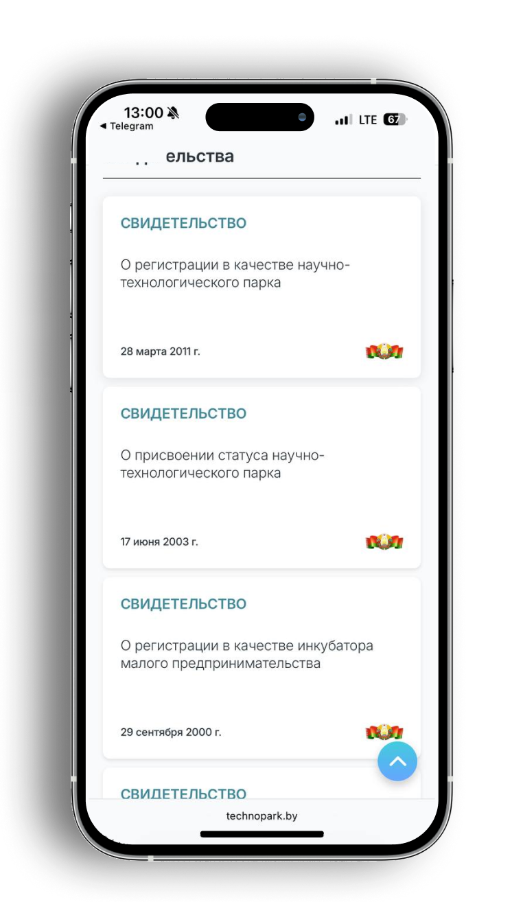 Мобильный интерфейс приложения