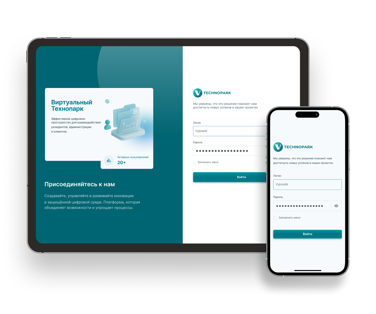 Интерфейс проекта: Цифровое пространство “Виртуальный Технопарк”