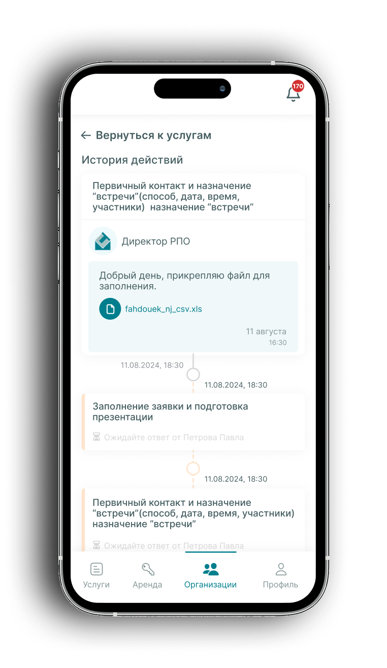 Мобильный интерфейс приложения