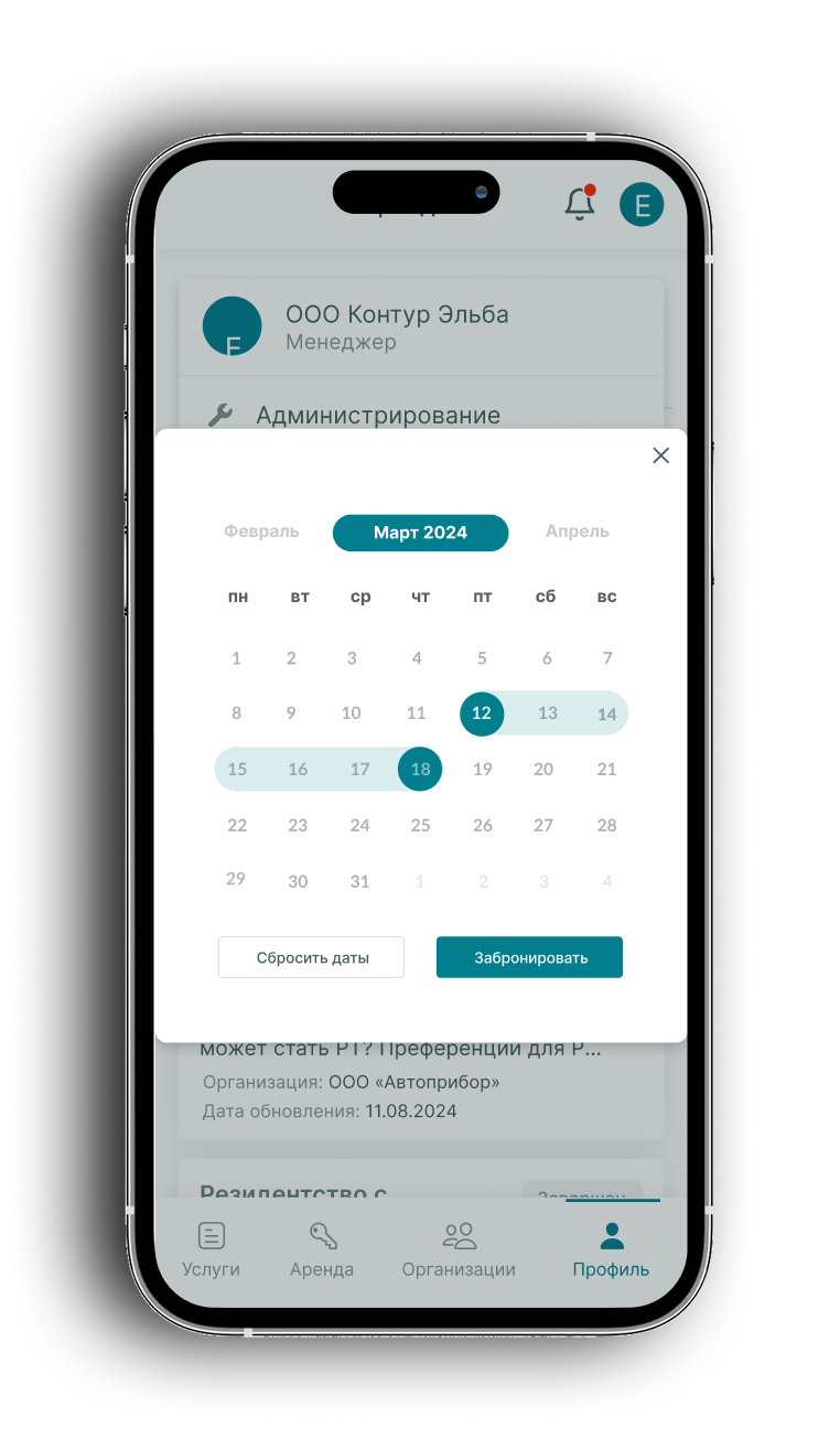 Мобильный интерфейс приложения