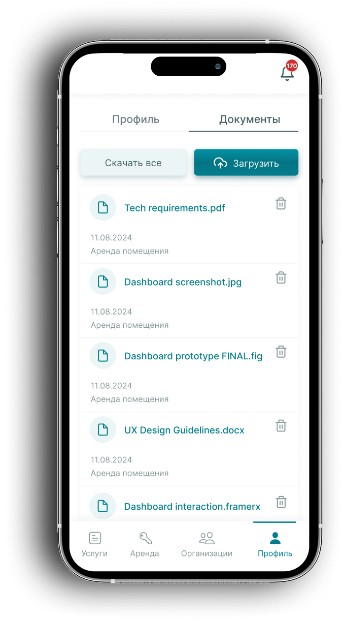 Мобильный интерфейс приложения