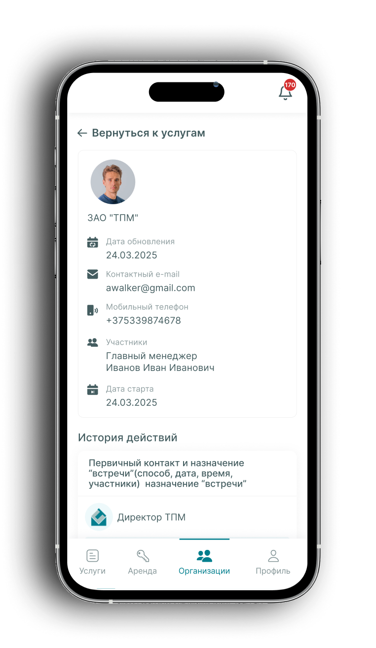 Мобильный интерфейс приложения