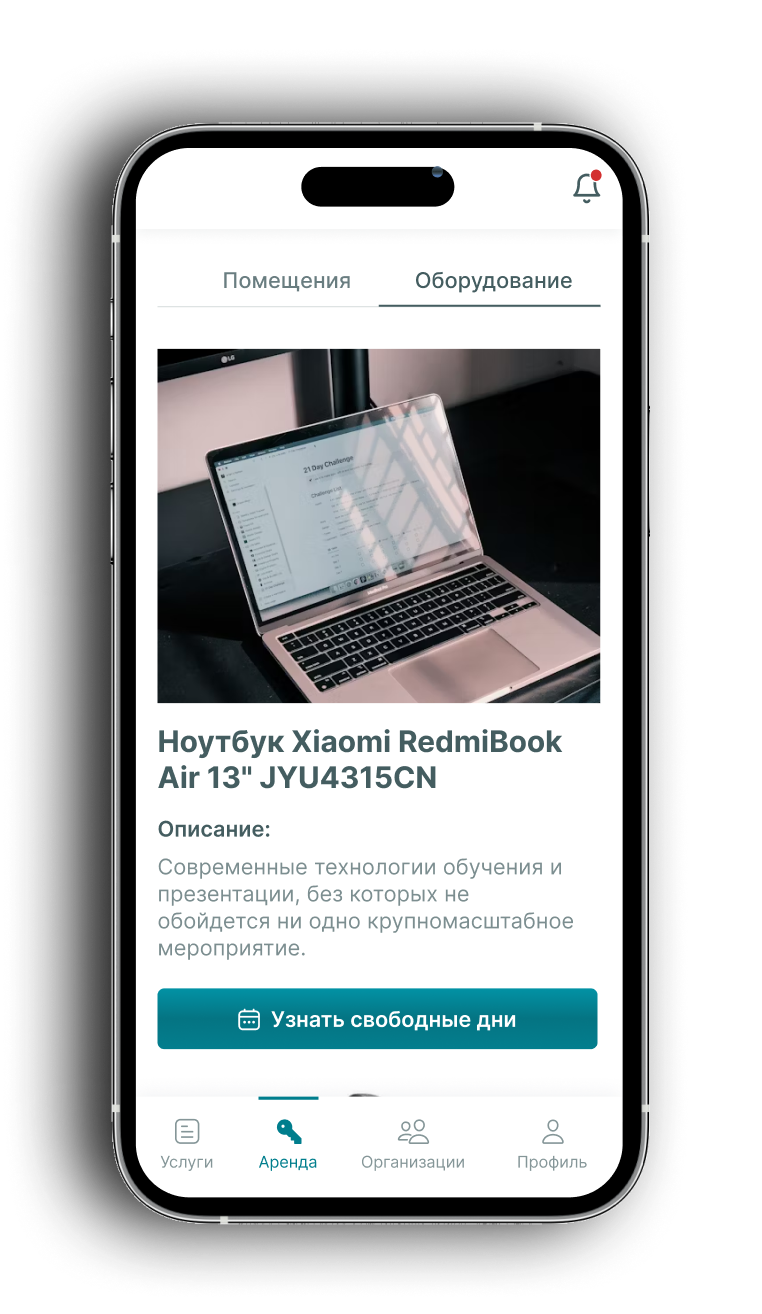 Мобильный интерфейс приложения